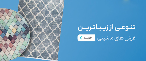 فرش